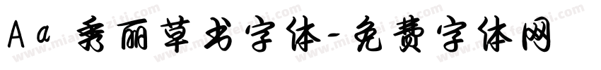 Aa 秀丽草书字体字体转换